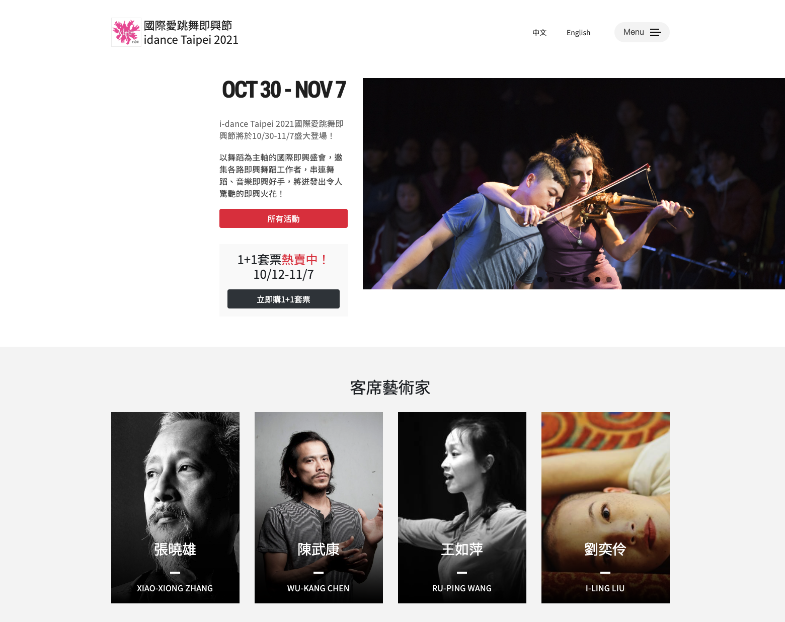 idance 2017 Main image