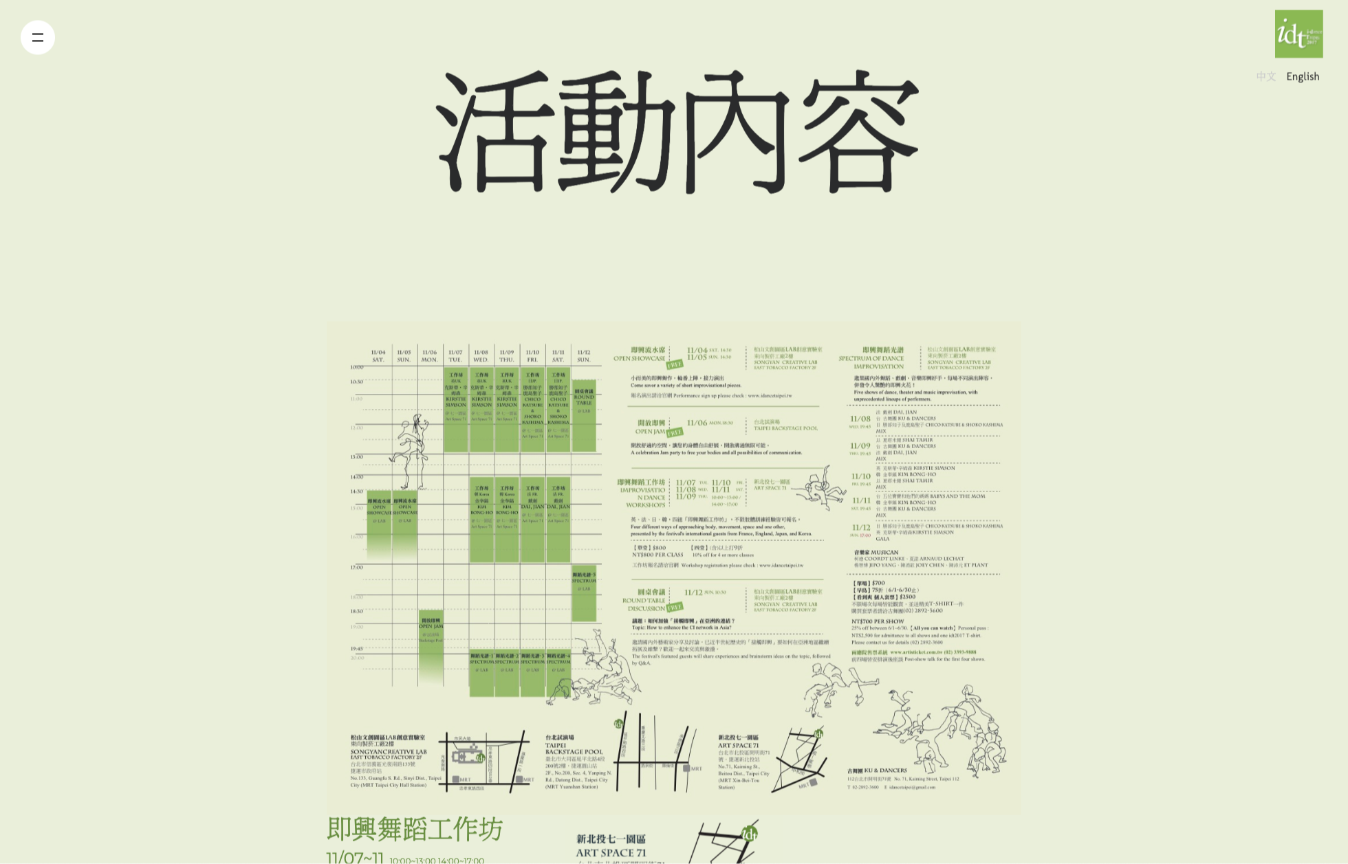 Idance 2013 Main image