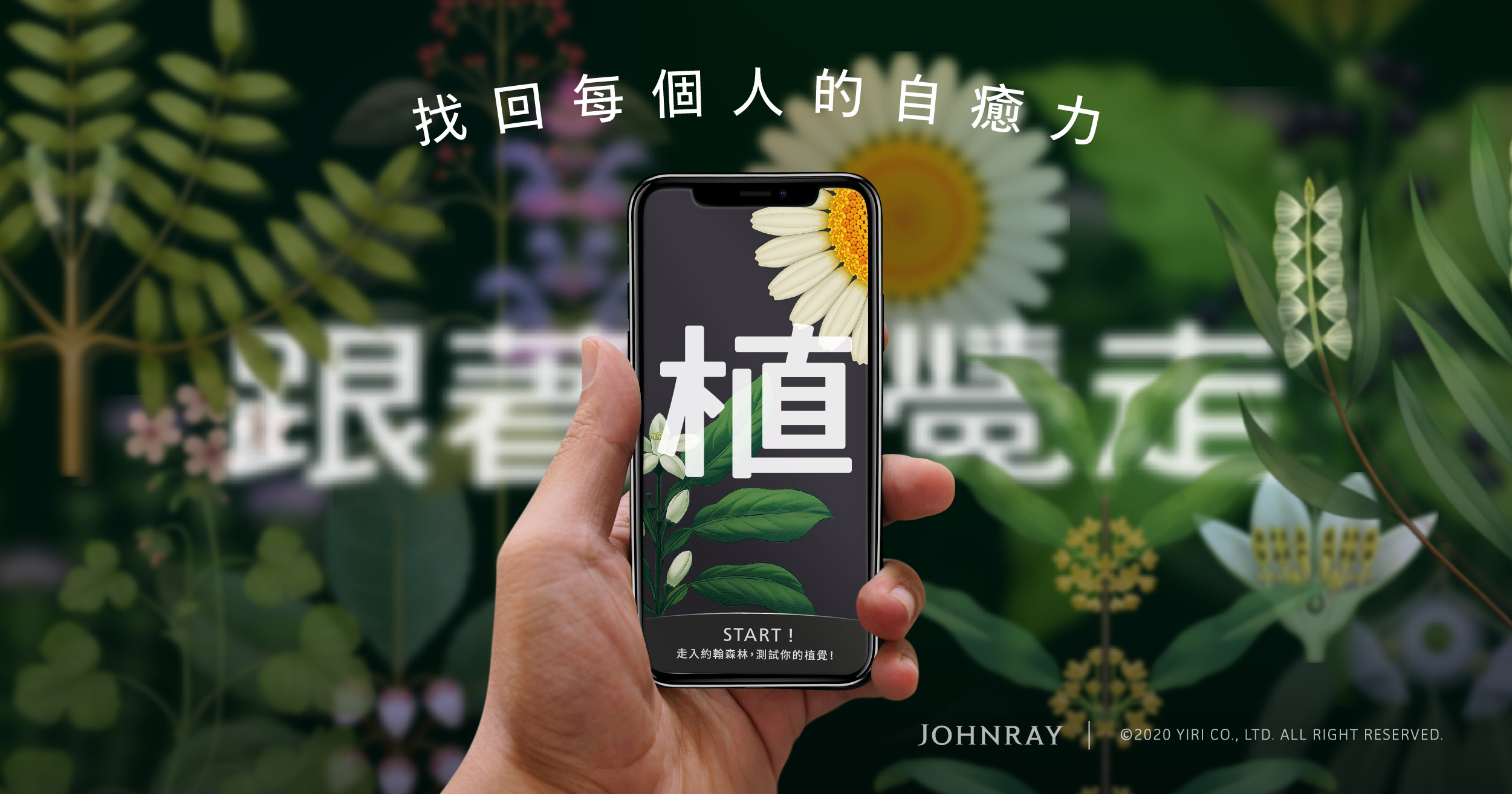 Johnray Aromatherapy Quiz Main image