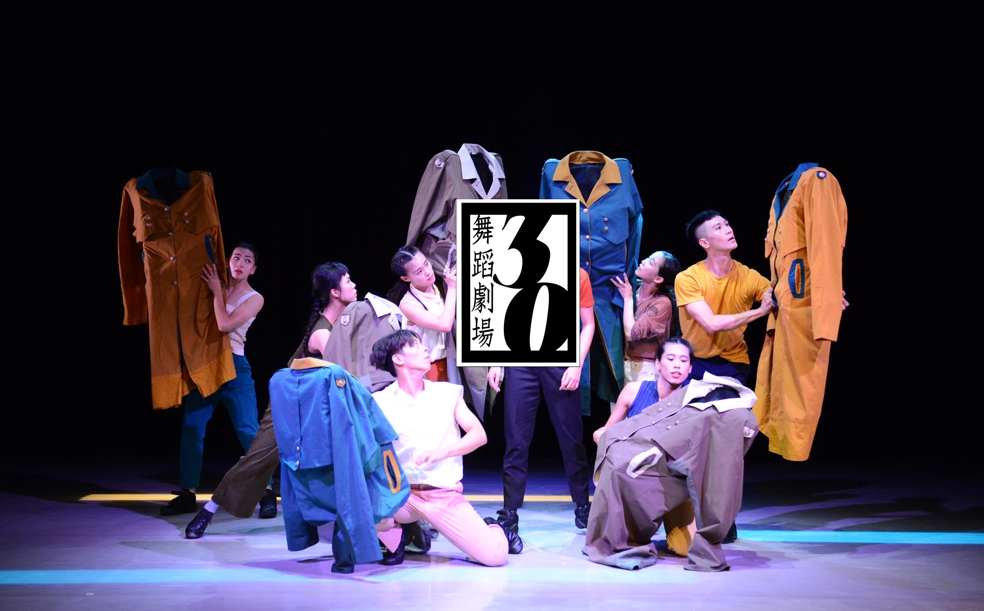 Website Sun Shier Dance Theatre